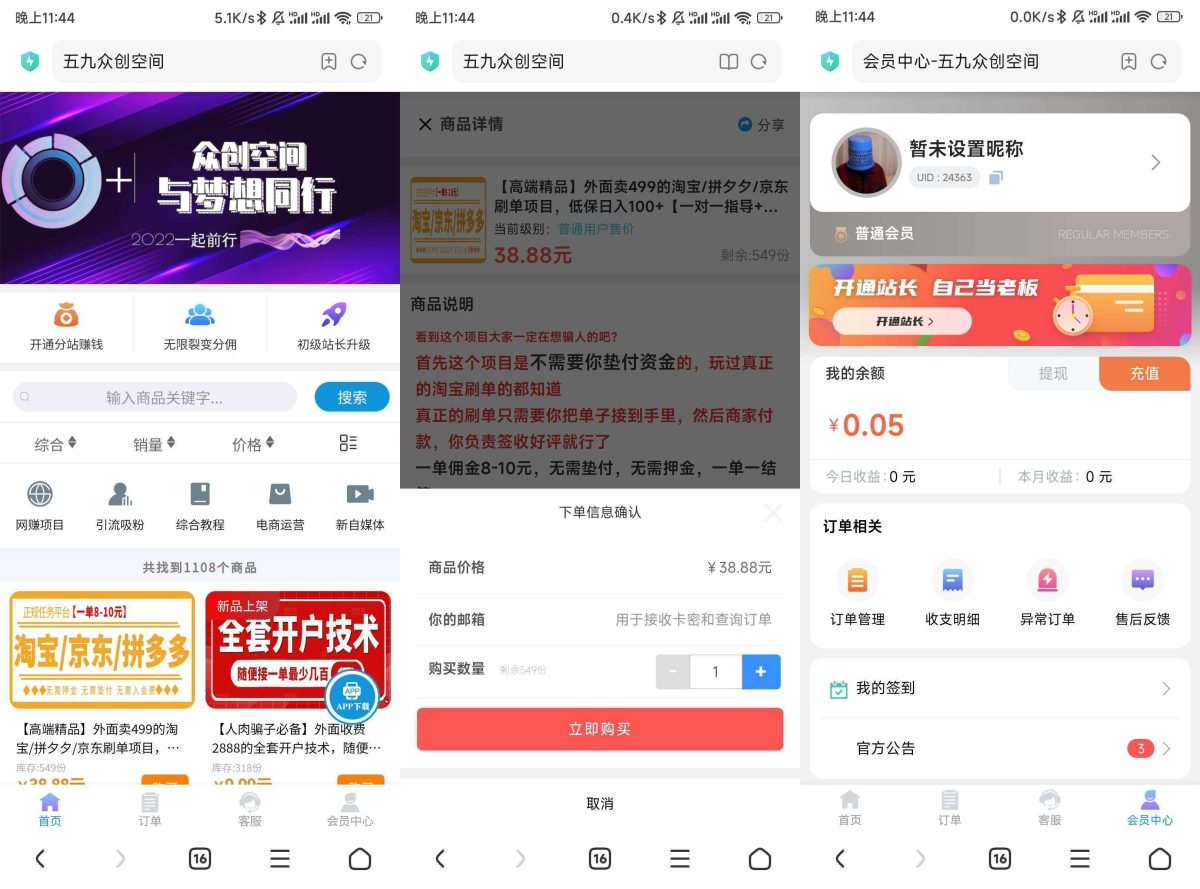 彩虹ds知识付费模板源码-网赚付费源码-好易源码网
