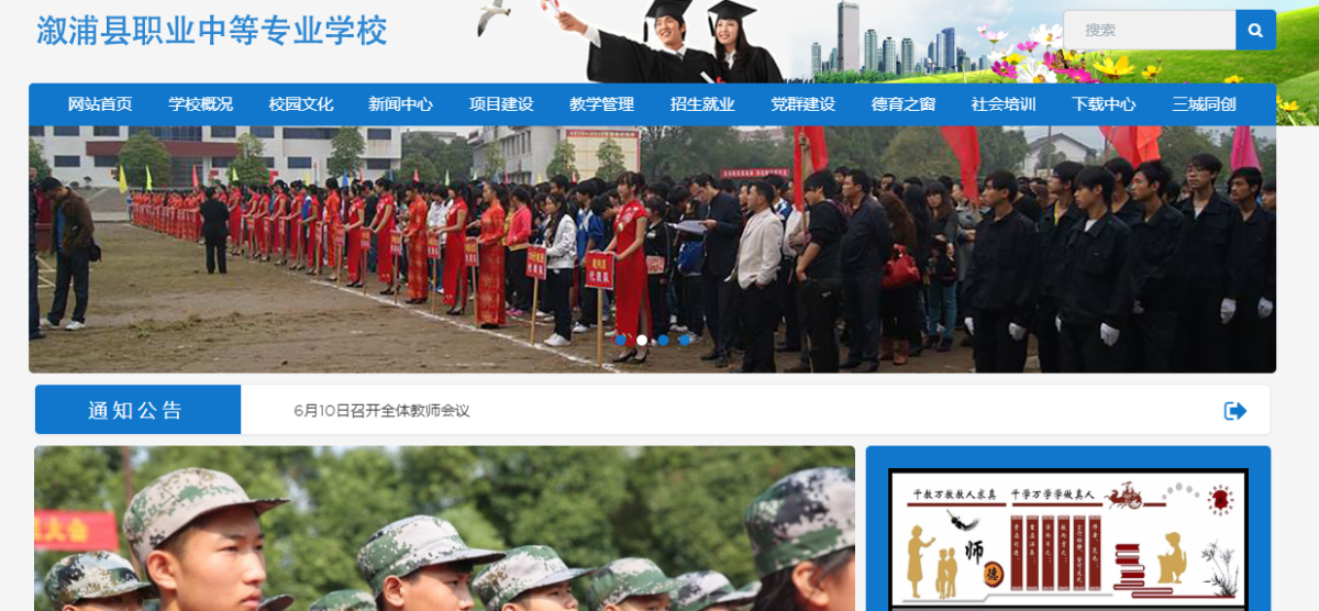 全新院校学校源码-响应式 附完整版数据库带后台-好易源码网