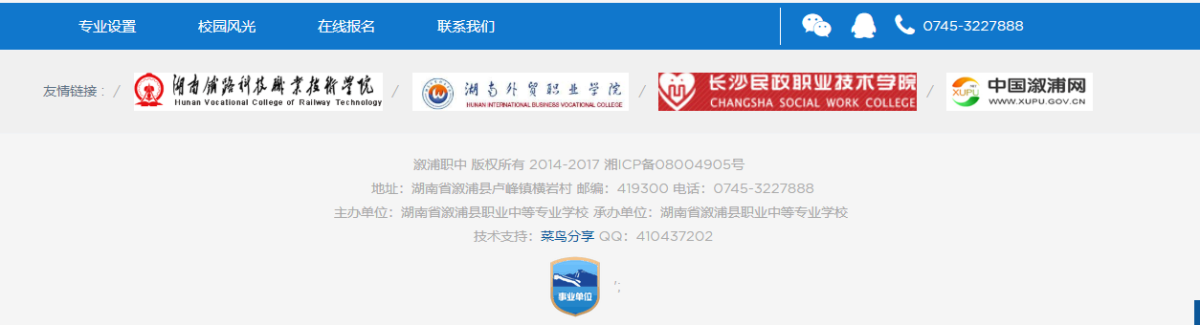 院校学校源码演示图_03