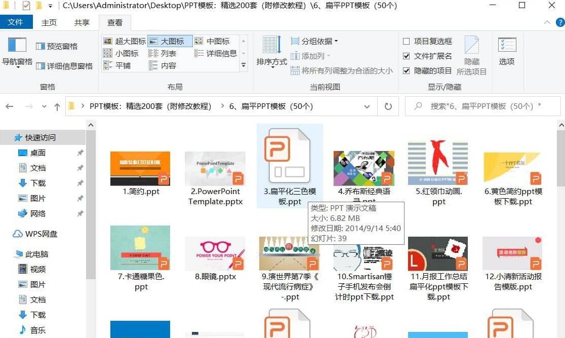 200套PPT模板演示图_01