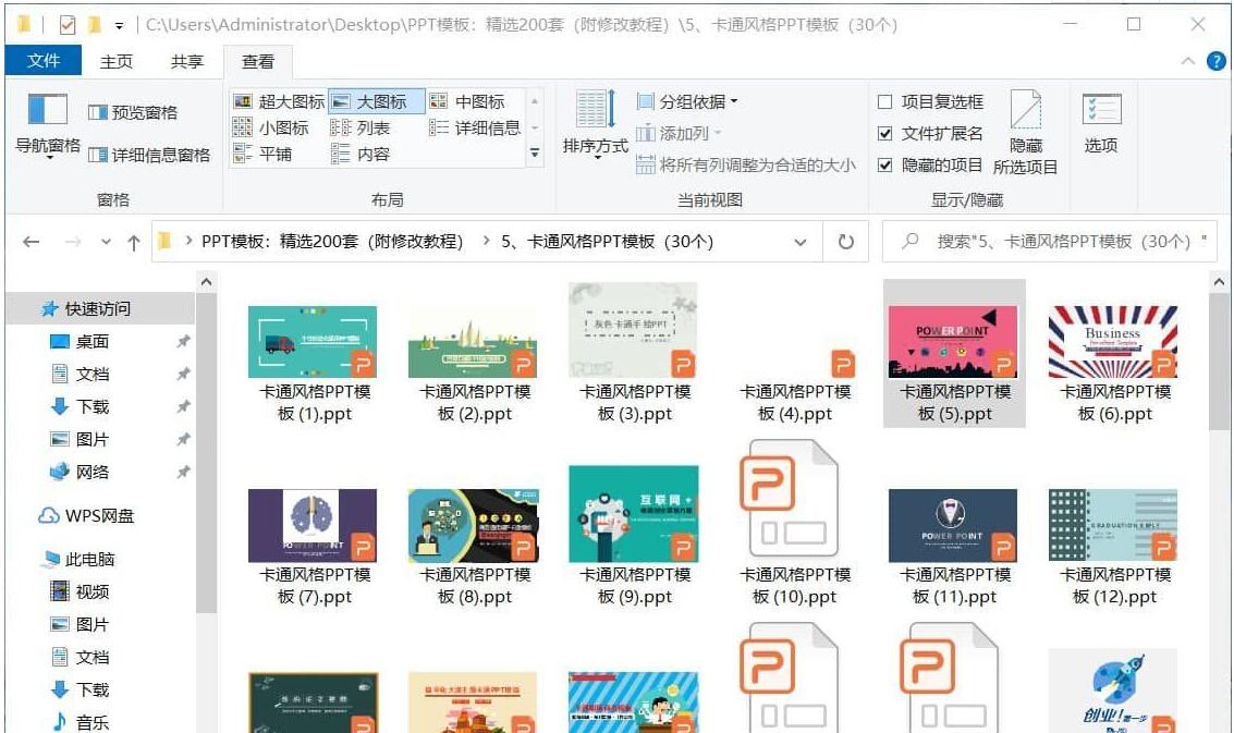 精选200套PPT模板-好易源码网