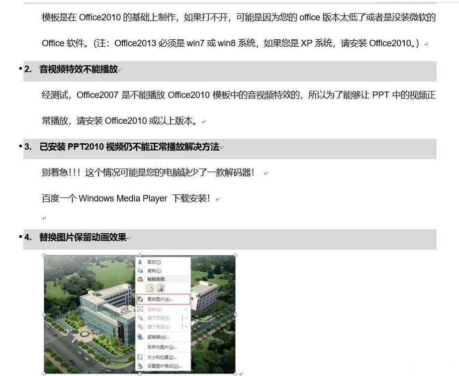 200套PPT模板演示图_03