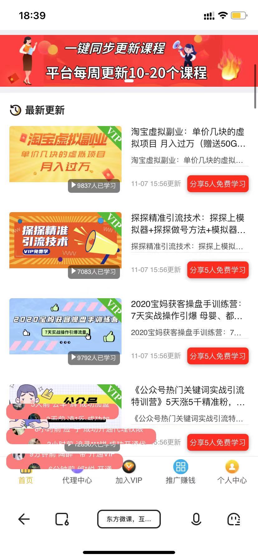 知识付费平台源码演示图_01