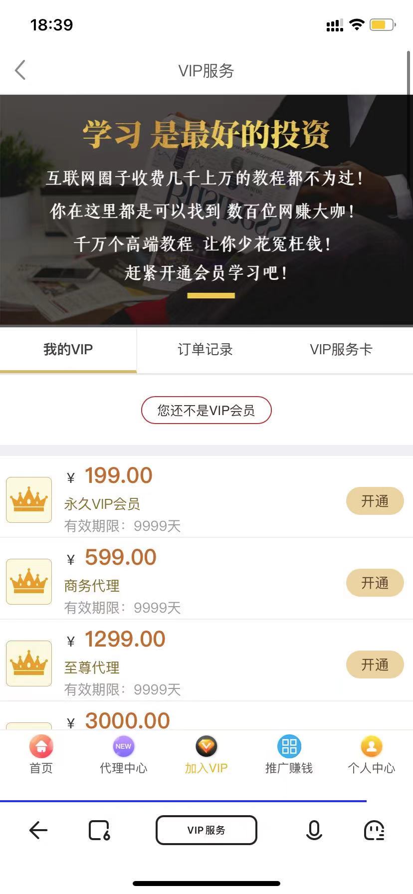 知识付费平台源码演示图_02