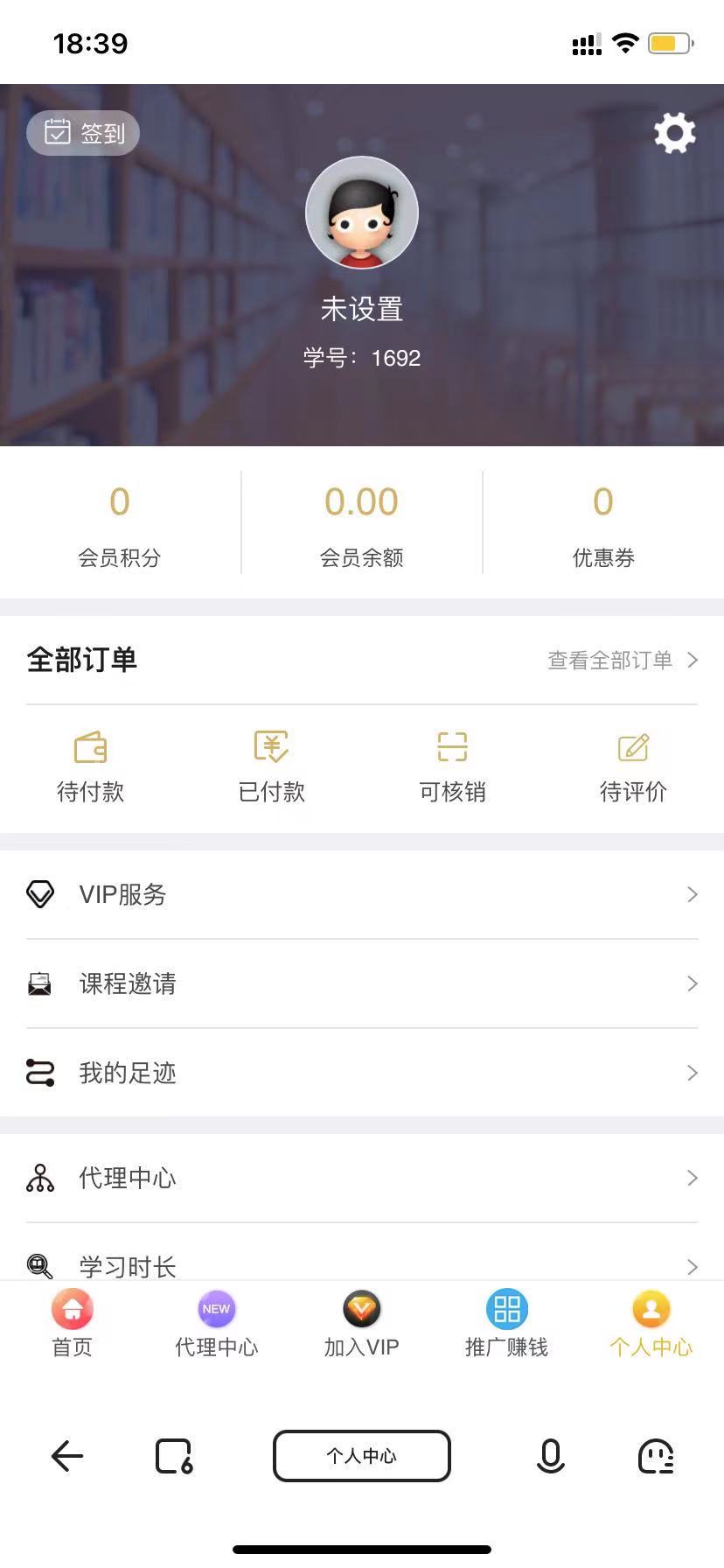 知识付费平台源码演示图_03