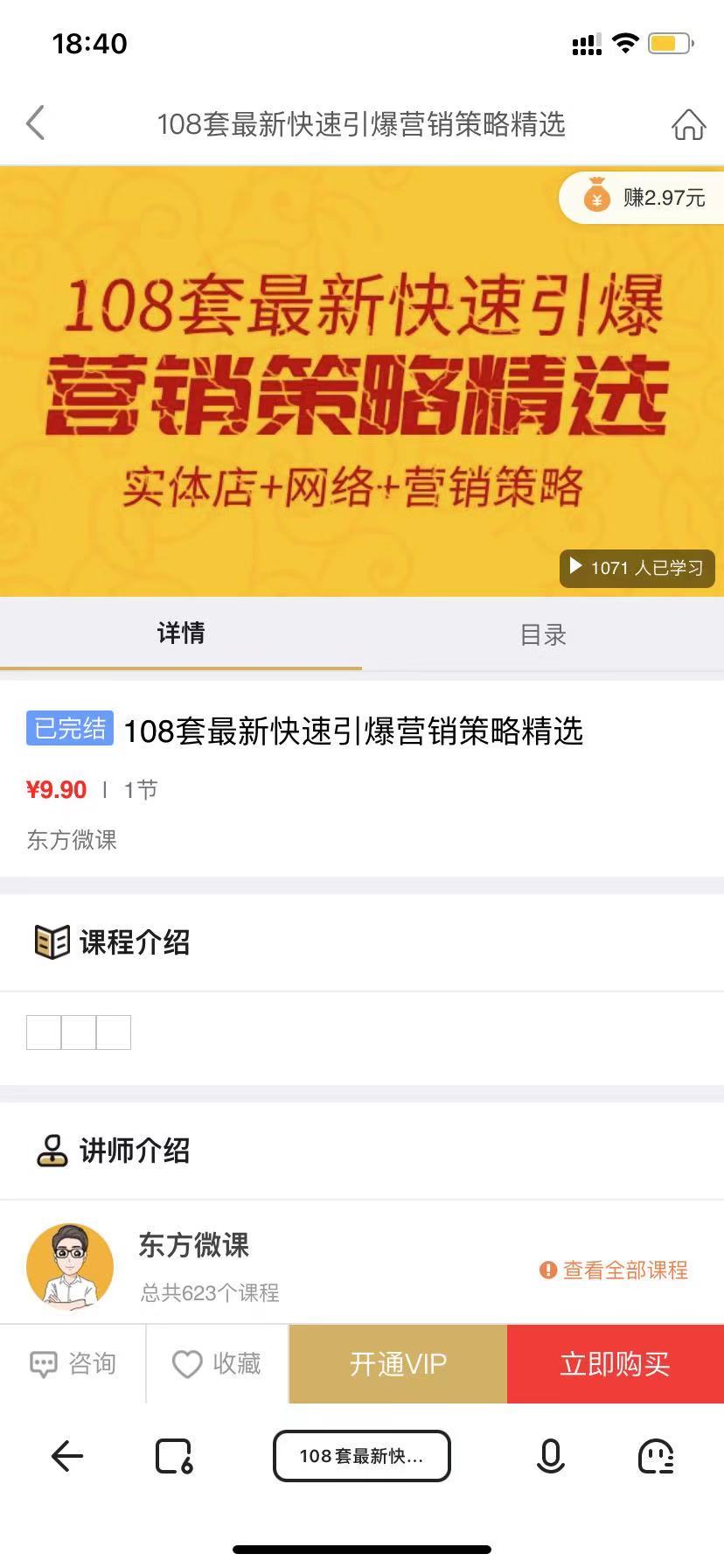 知识付费平台源码演示图_04