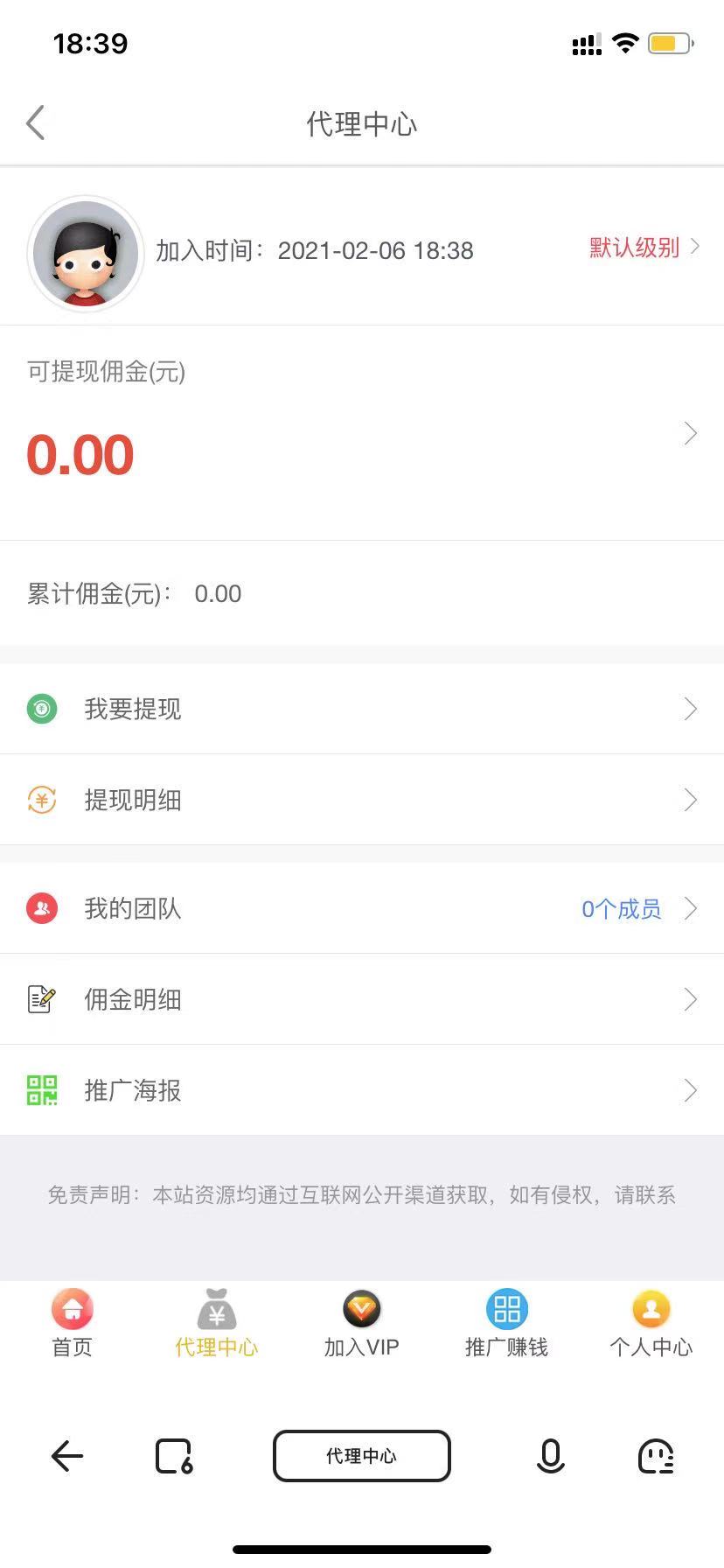 知识付费平台源码演示图_05