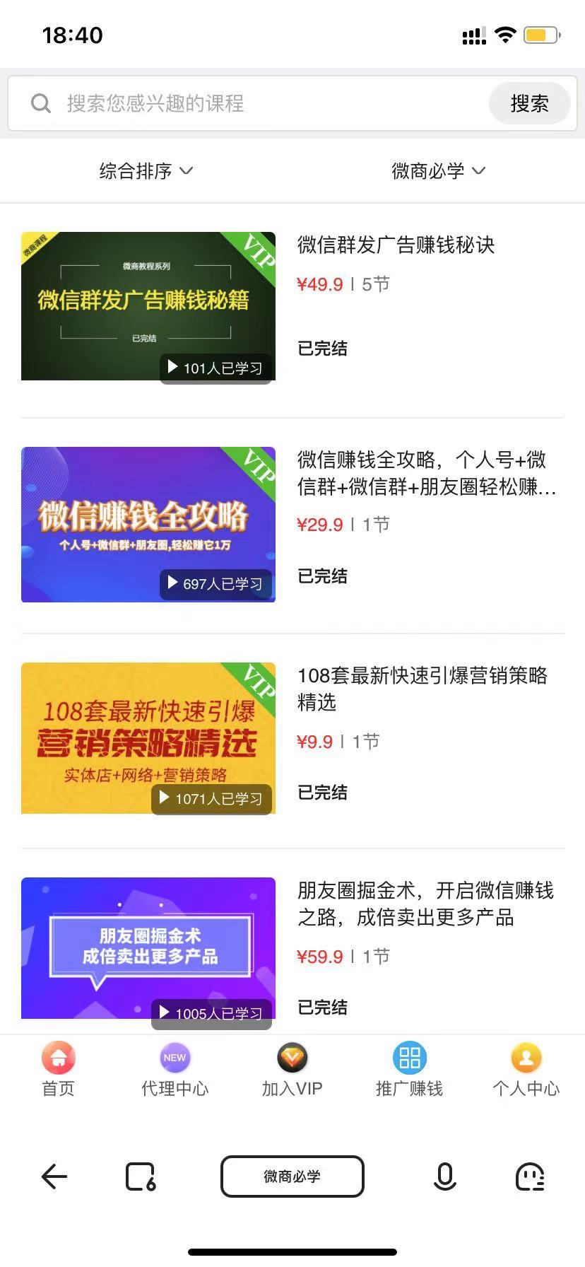 知识付费平台源码演示图_07