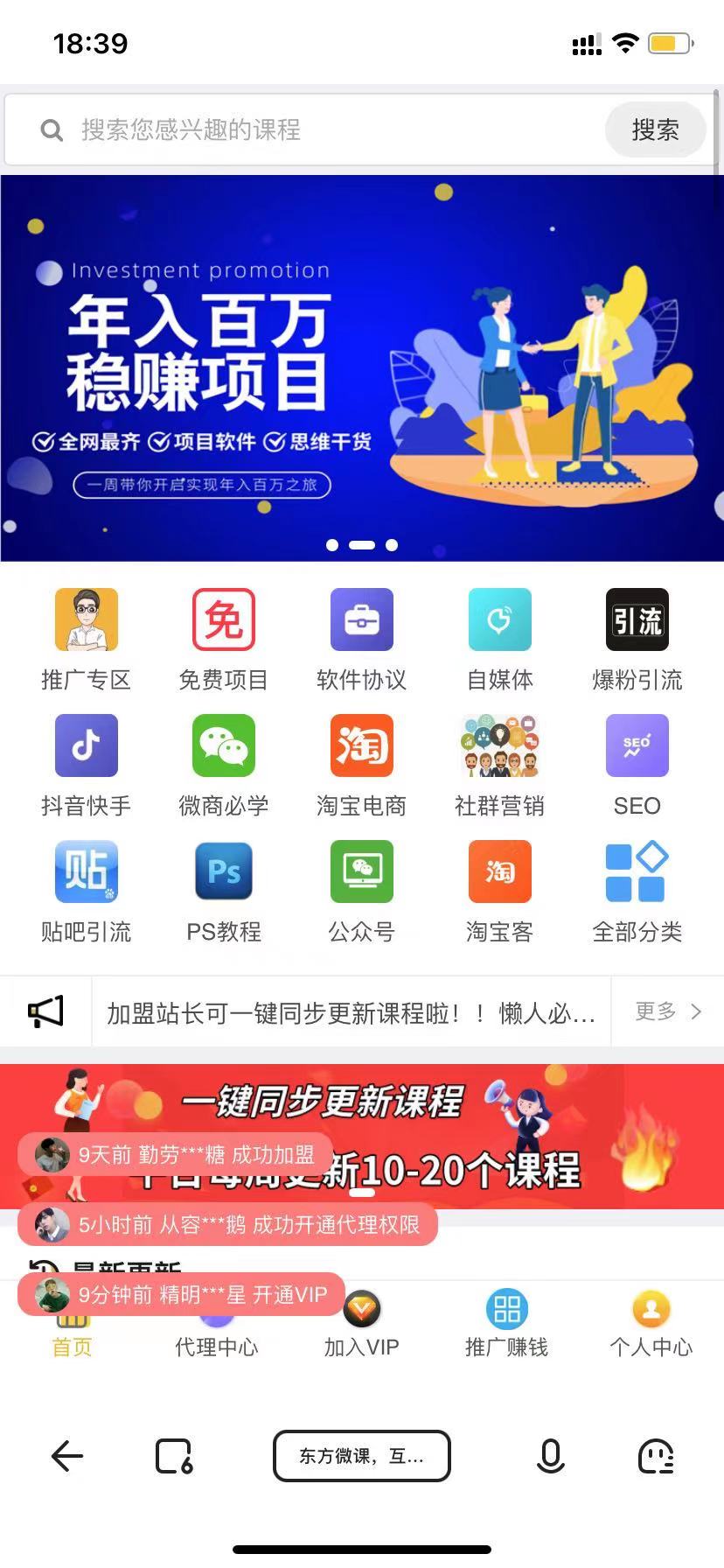 知识付费平台源码+会员后台+支付接口+数据库+一键更新功能-好易源码网