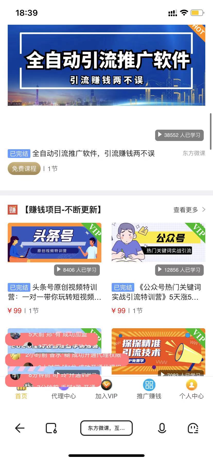 知识付费平台源码演示图_09