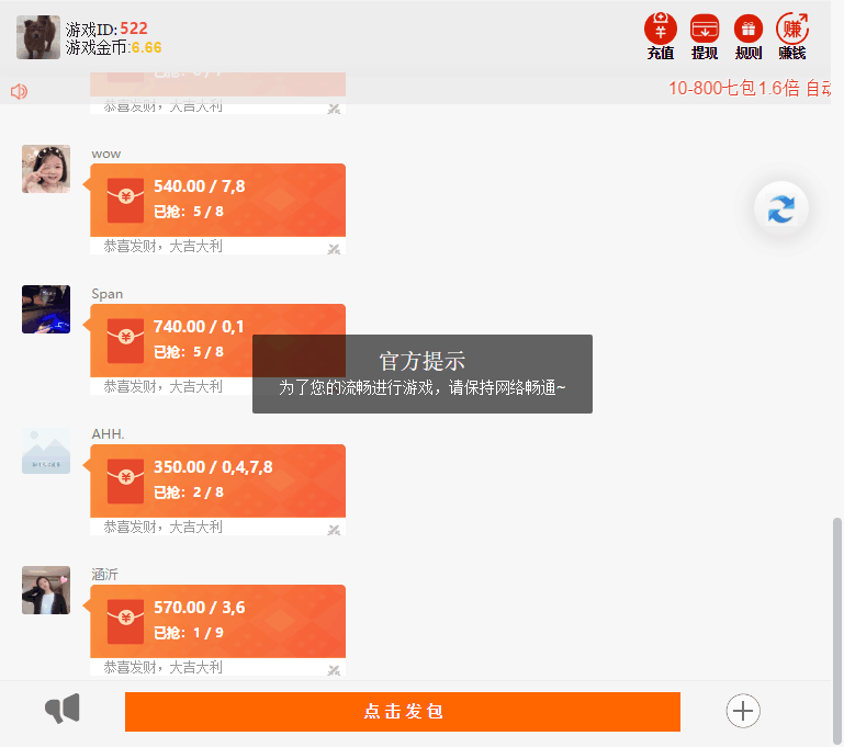 士兵扫雷7游戏源码测试图-01