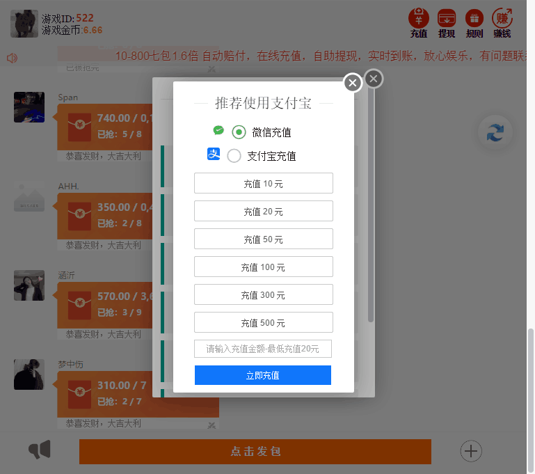 包多雷运营级士兵扫雷7游戏源码-无授权无后门已对接免签约支付带详细文字教程-好易源码网