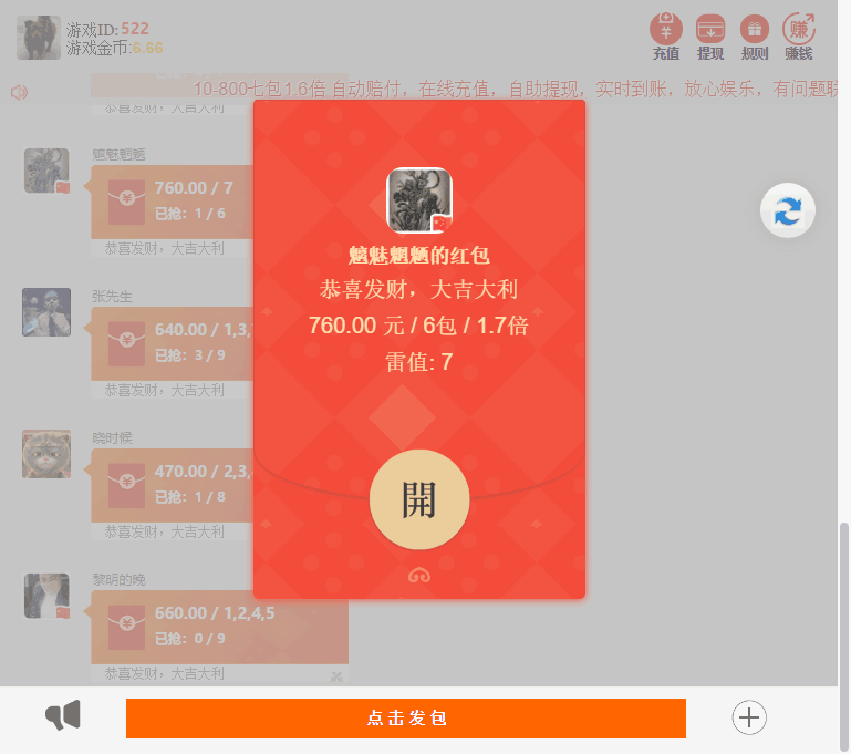 士兵扫雷7游戏源码测试图-03