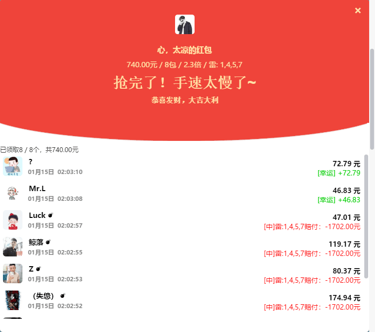 士兵扫雷7游戏源码测试图-04