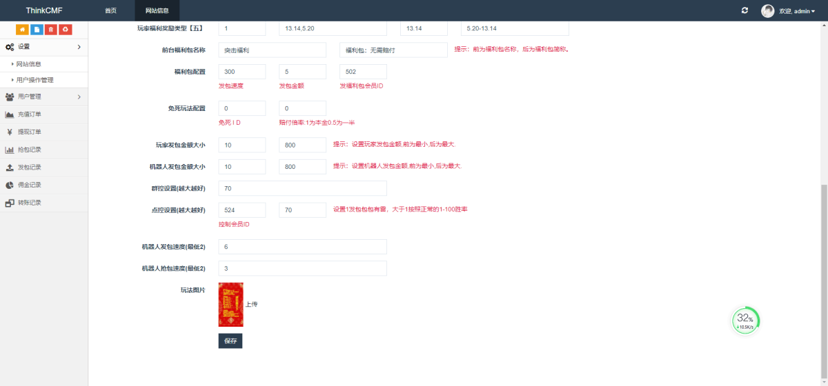 士兵扫雷7游戏源码测试图-05