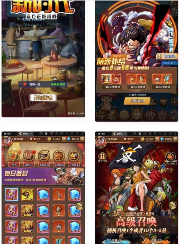 最新整理【航海王伟大航路四王版】冒险卡牌手游源码-Linux手工服务端+GM后台-好易源码网