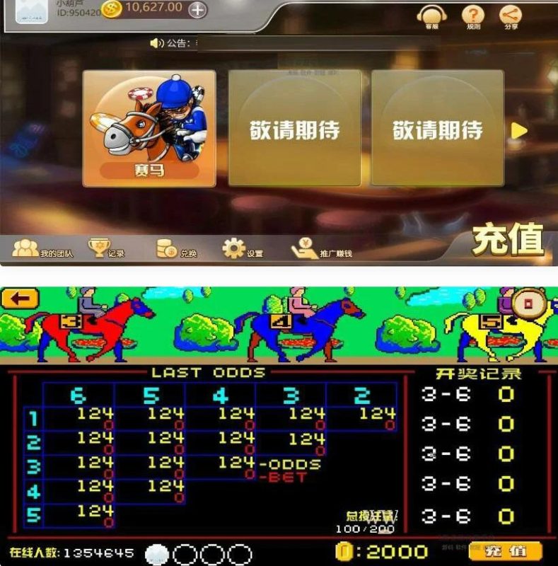 二开赛马娱乐游戏源码-对接微信公众号+积分娱乐小游戏+可对接到APP-好易源码网