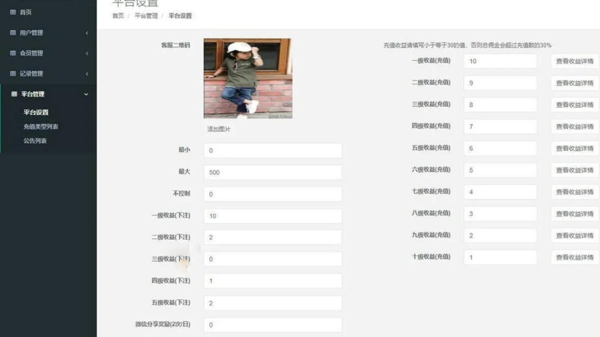 赛马娱乐游戏源码测试图-02