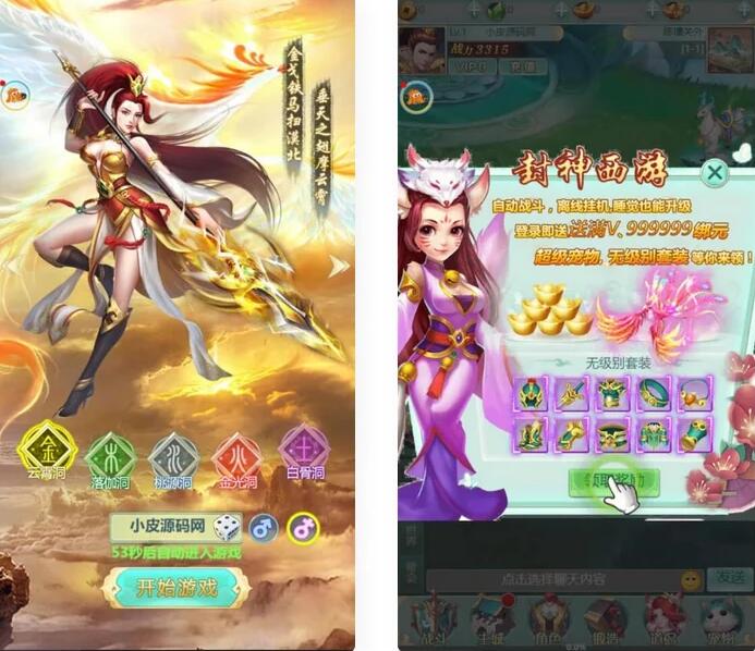 封神问道H5修复版手游源码 三网通H5游戏源码-最新整理Win半手工服务端+GM后台-好易源码网