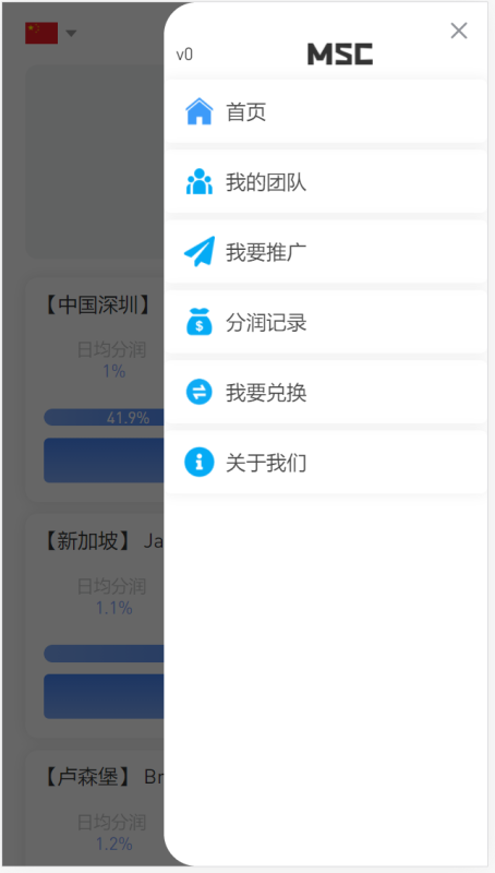 多国语言daoU源码/返利盗u系统演示图-05