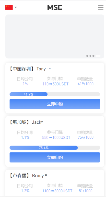 多国语言daoU源码/返利盗u系统演示图-04