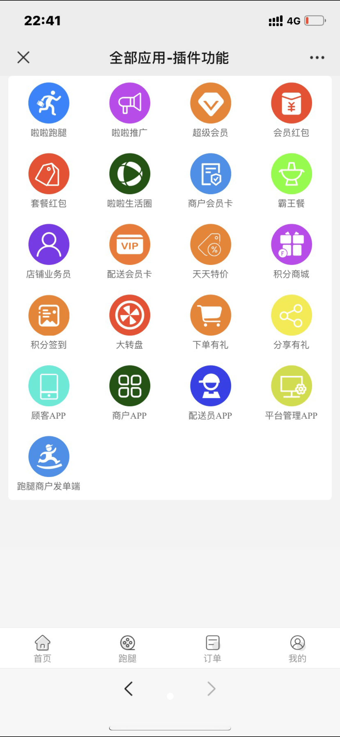 同城服务跑腿小程序源码演示图_02