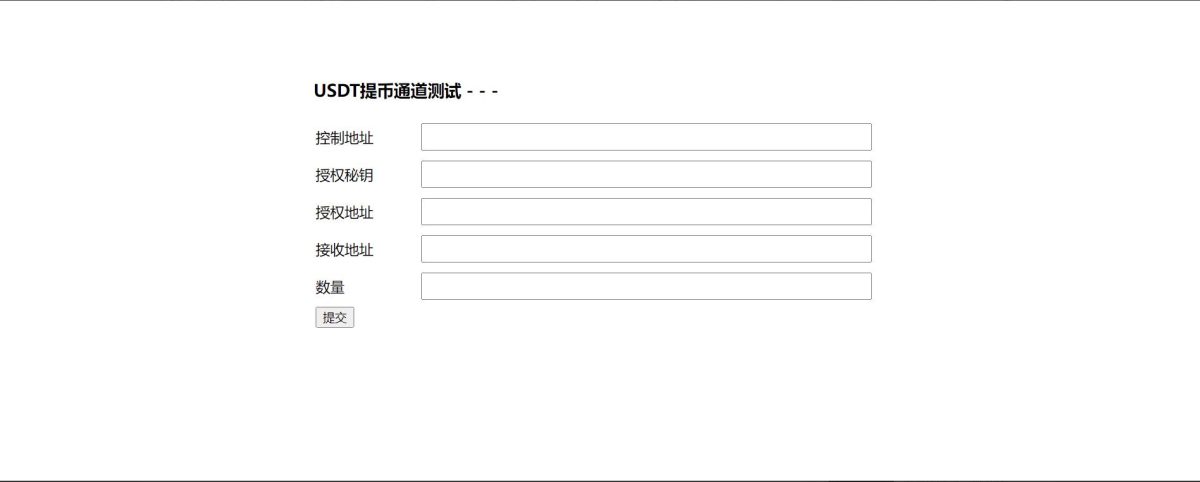 daoU秒u提币系统源码/通道接口源码-好易源码网
