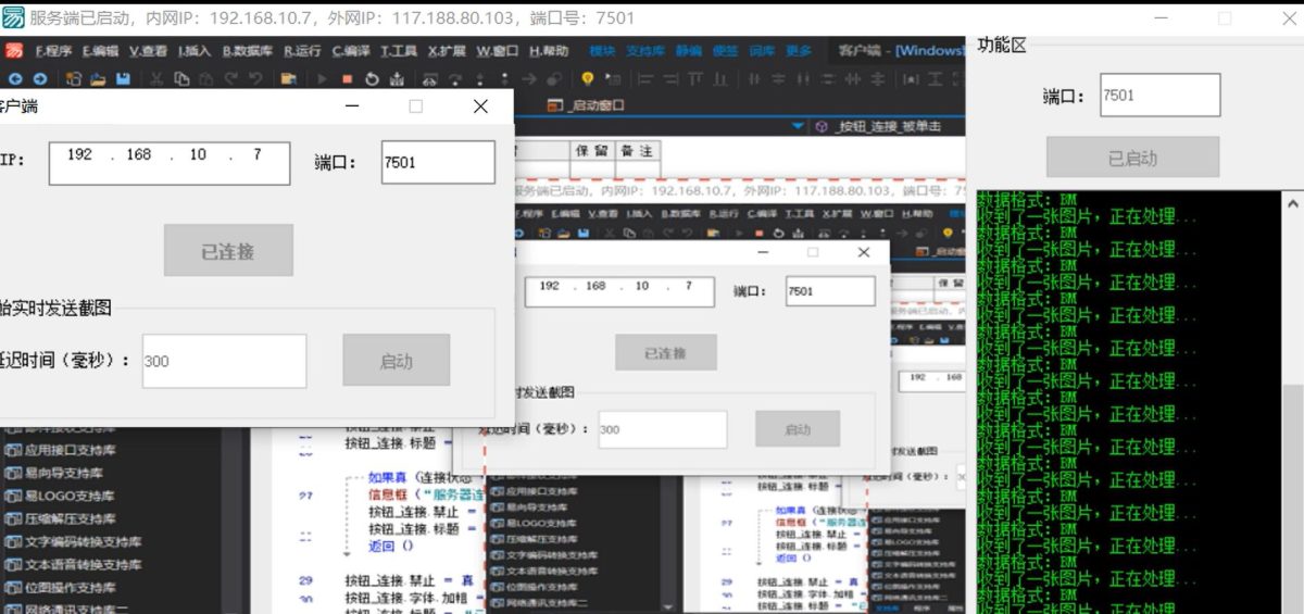 易语言远程用户登录桌面/监控/远程控制源码-好易源码网