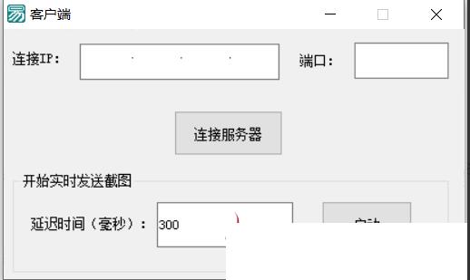 远程用户登录桌面/监控/远程控制源码演示图_03