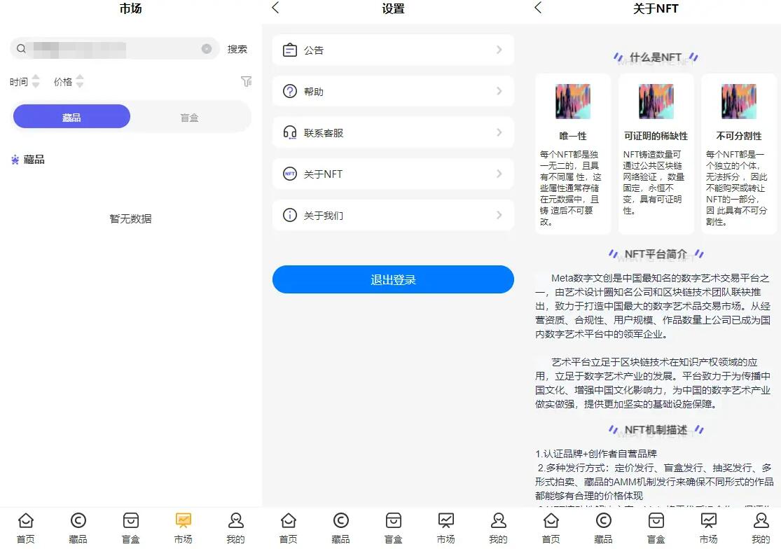 数藏品NFT盲盒源码演示图-04