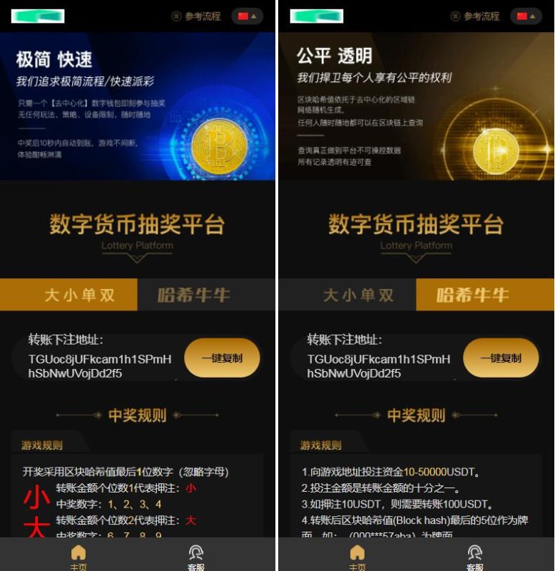 【亲测源码】全开源哈希竞猜源码-2套前端模板带后台+详细教程-好易源码网