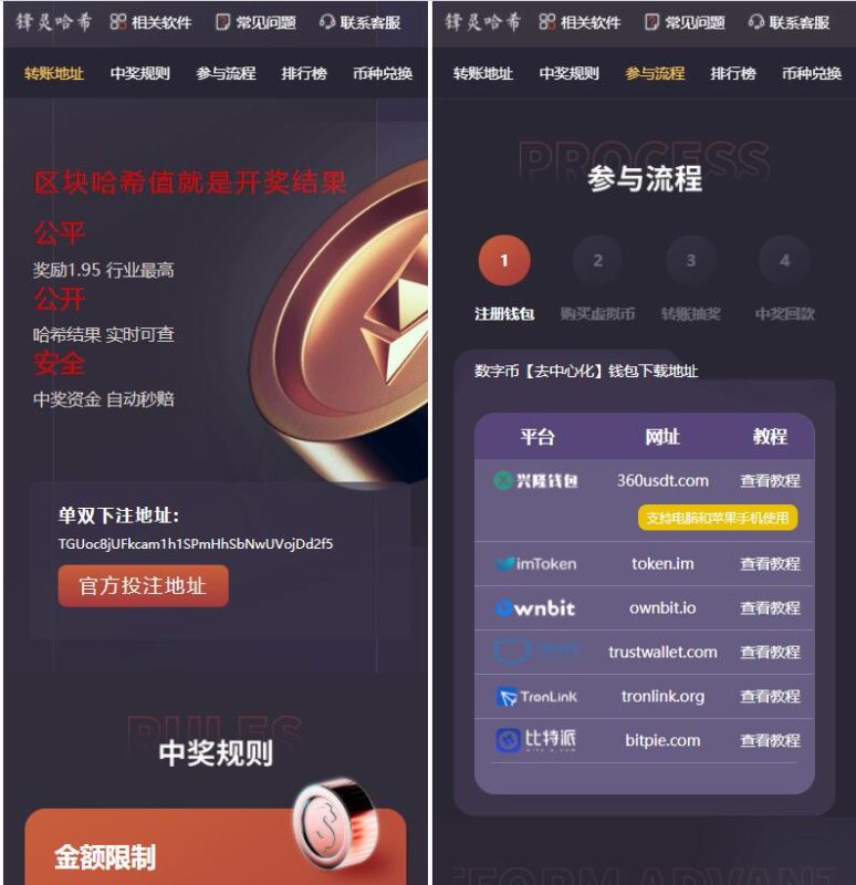 哈希竞猜源码演示图-02