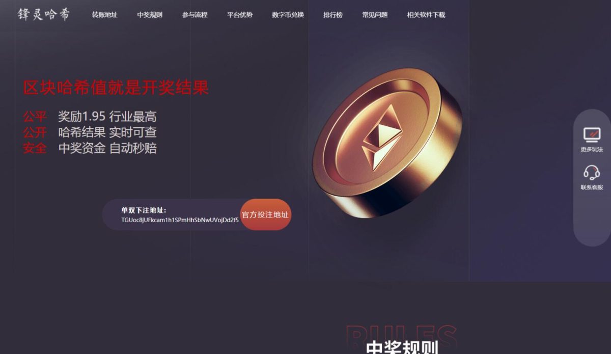 哈希竞猜源码演示图-03