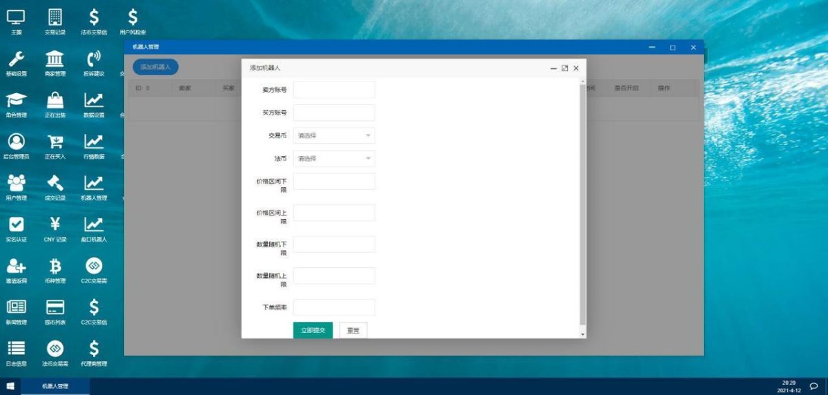 币满意交易所源码演示图-03