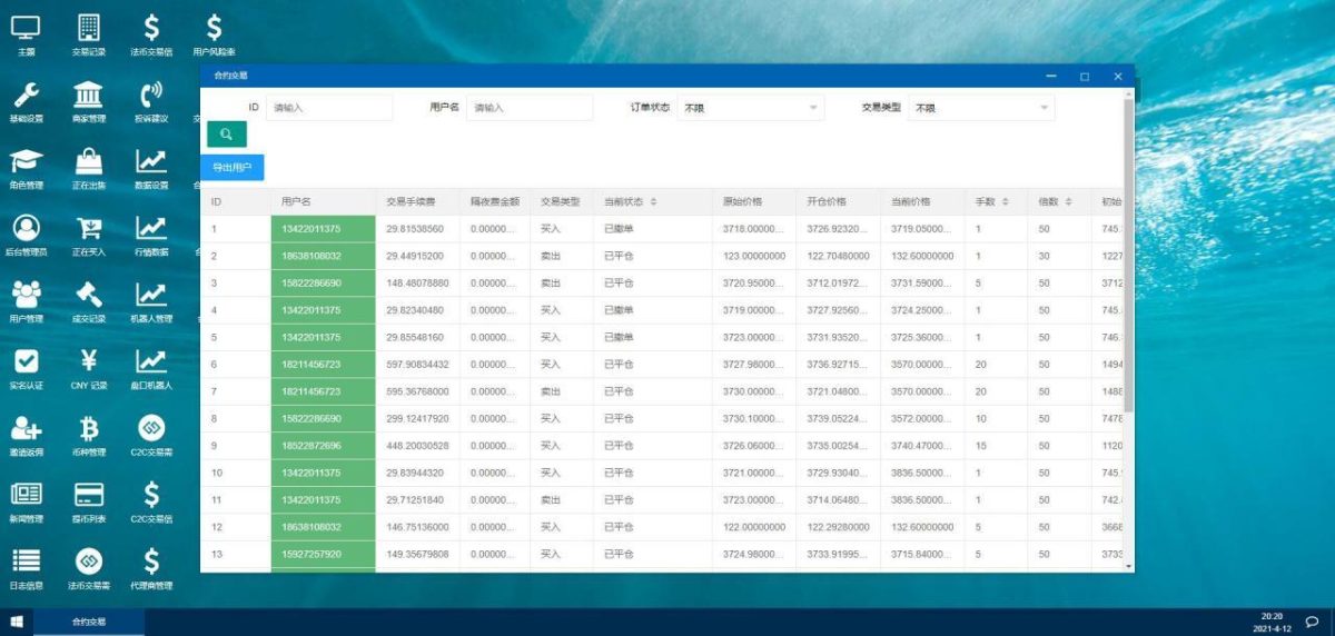 币满意交易所源码演示图-04