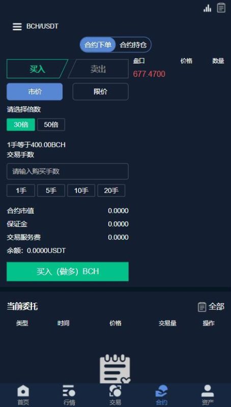 币满意交易所源码演示图-09