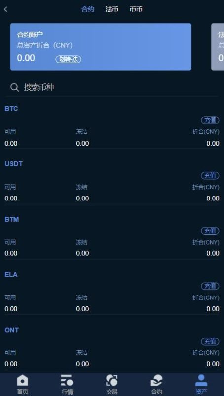 币满意交易所源码演示图-10