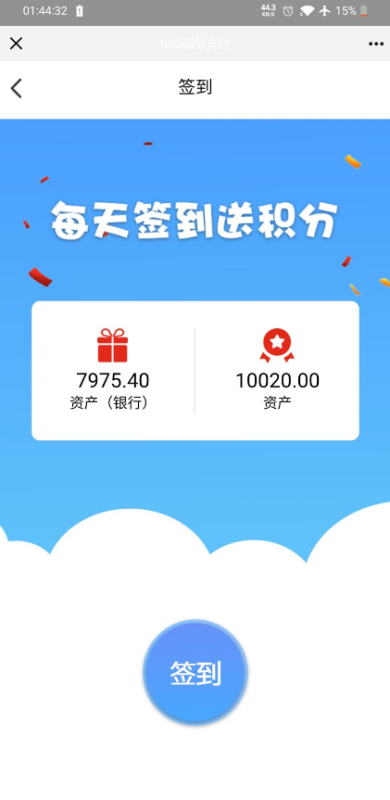 国际数字货币商城源码演示图-02