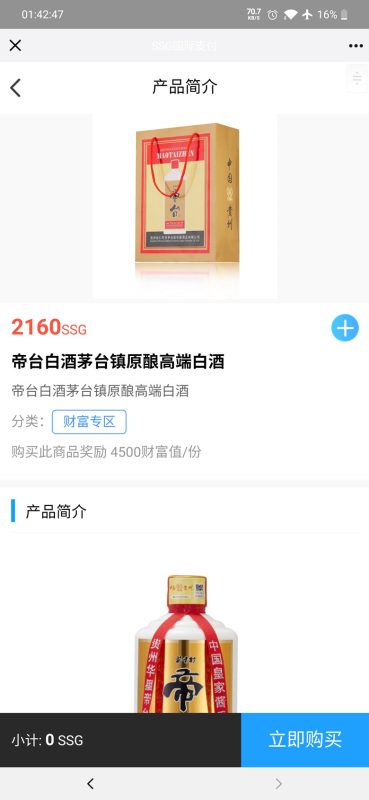 国际数字货币商城源码演示图-03