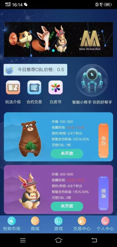 区块链挖矿源码演示图-02