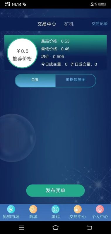 区块链挖矿源码演示图-03