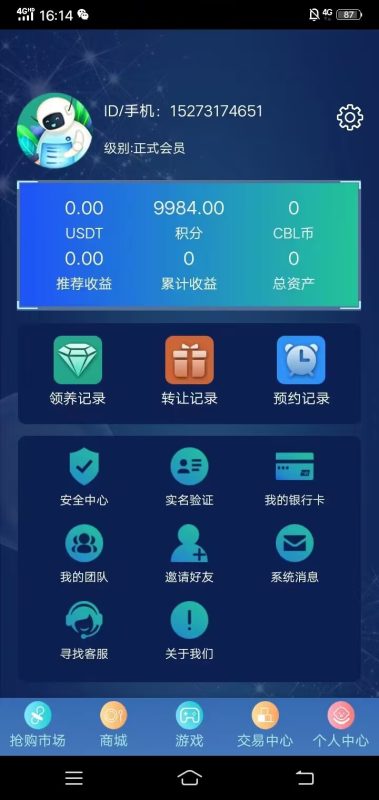 区块链挖矿源码演示图-04