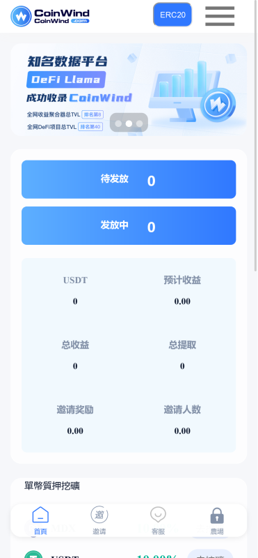 云挖矿源码演示图-01