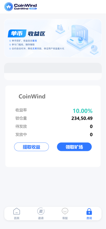 云挖矿源码演示图-02