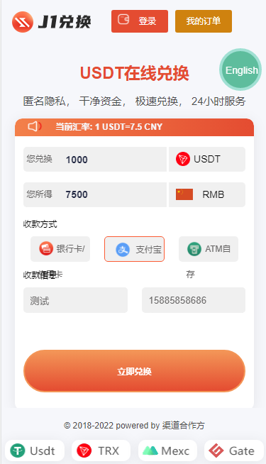买卖兑换挖矿秒u源码演示图-02