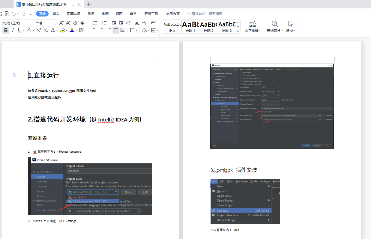 首发【价值500u】 Java提币系统源码 未编译版 -带安装教程详细文档-好易源码网