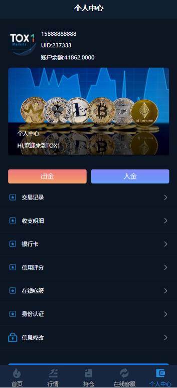 外汇微交易所源码演示图-02