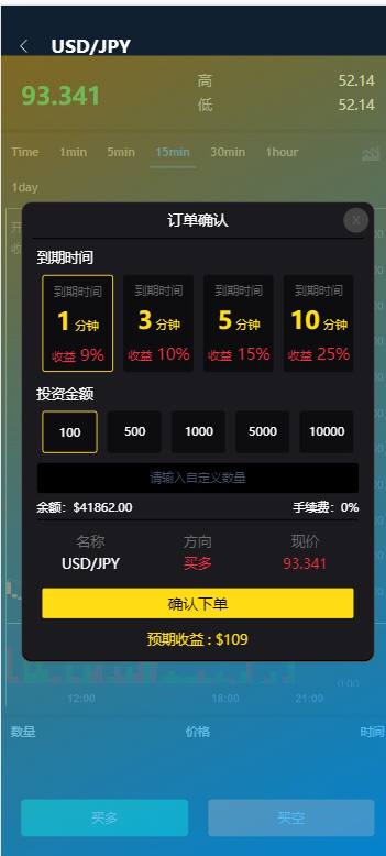 外汇微交易所源码演示图-03