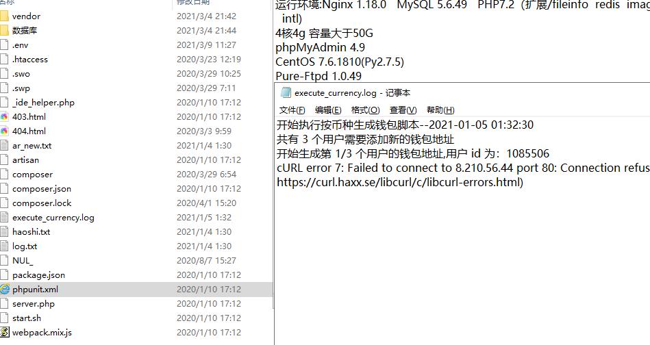 富汇交易所源码演示图-07