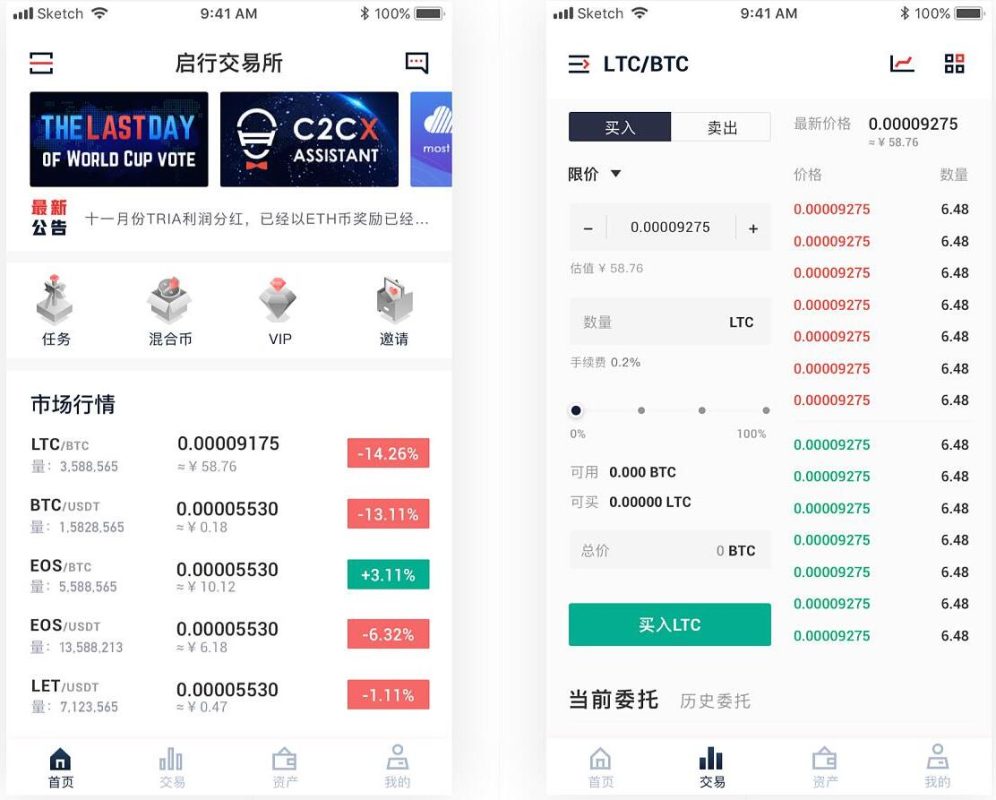 区块链交易所源码/JAVA数字交易所源码/专业团队商业开发级项目/全套三端 带APP-好易源码网